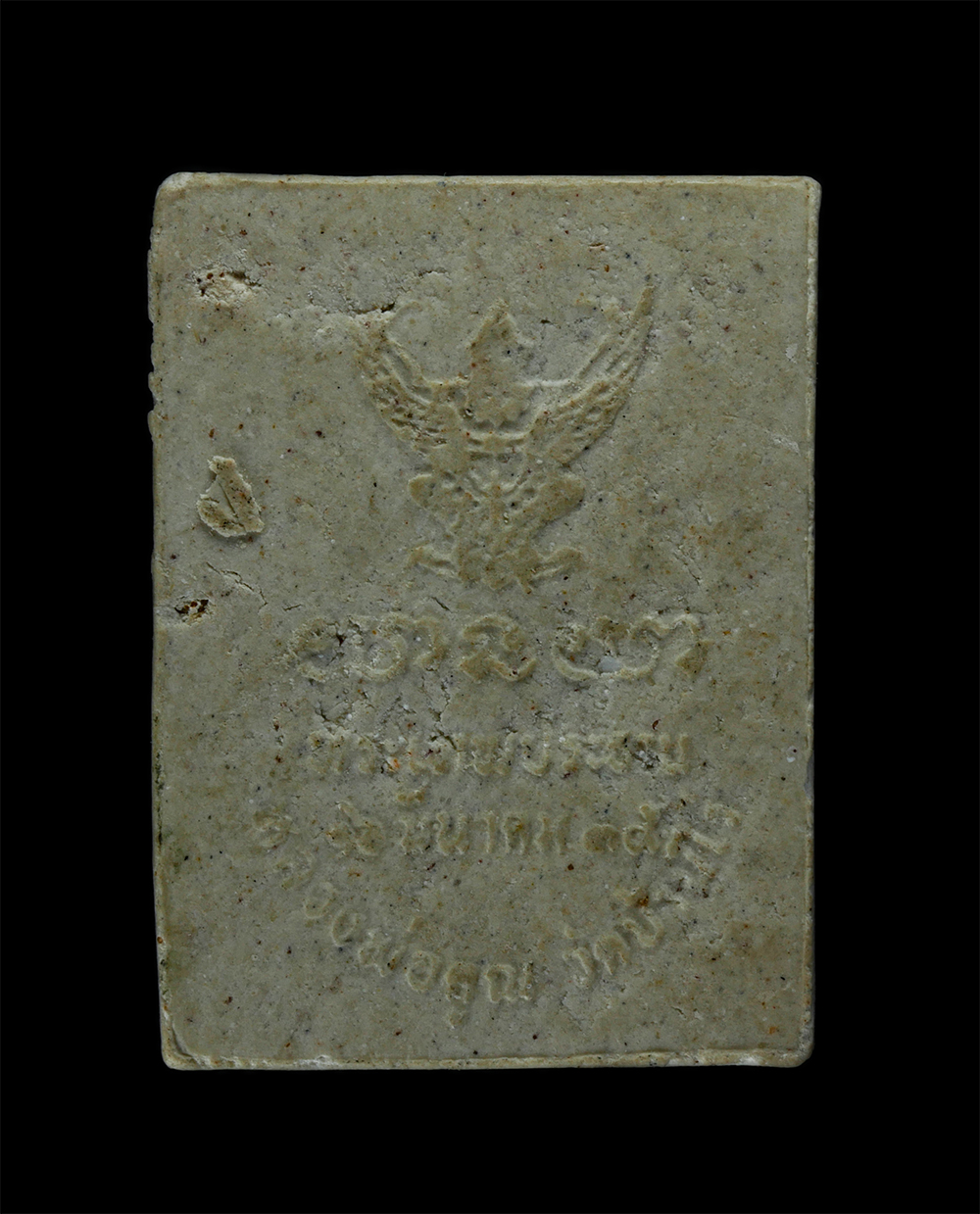 31Jul24 (125)p.jpg - พระสมเด็จพระเทพประธาน หลังพญาครุฑ หลวงพ่อคูณ ปริสุทโธ วัดบ้านไร่ จ.นครราชสีมา ปี2535 เนื้อผงพุทธคุณ ผงว่าน พระเก่าสวย มวลสารดี พิธีเข้มขลัง  | https://kamulet.in.th